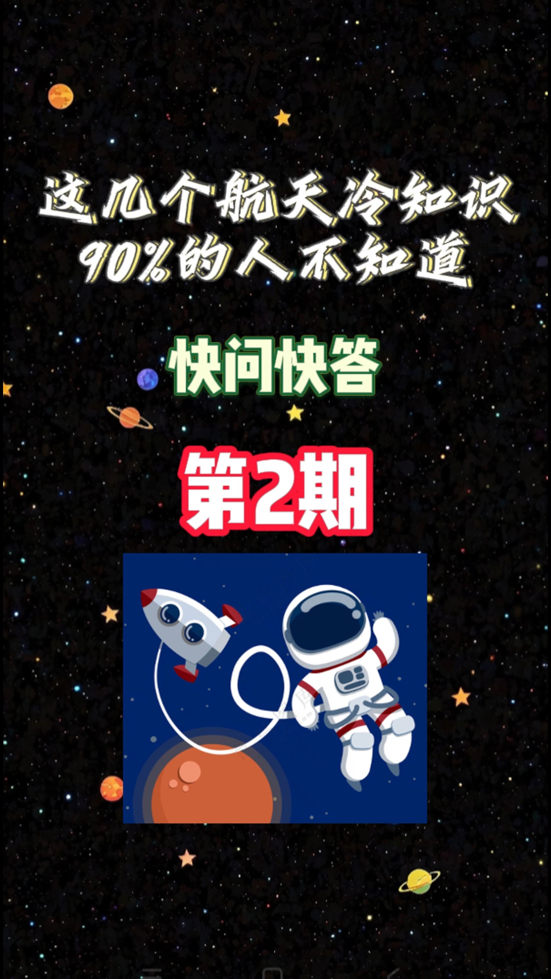 天文科普群,天文科普活动主题 天文科普群,天文科普活动主题