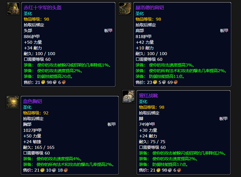 魔兽世界物理,魔兽世界物理肩膀附魔 魔兽世界物理,魔兽世界物理肩膀附魔