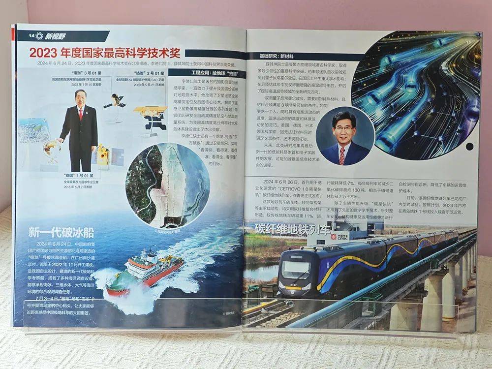 军事科技前沿技术解读,前沿军事理论和高科技知识