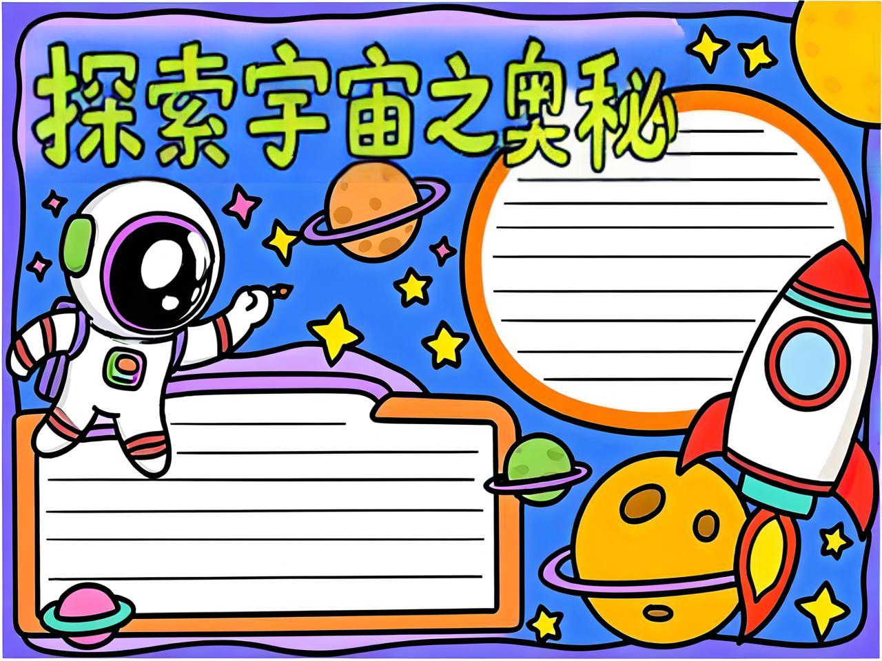 太阳月球地球科学画,太阳地球月亮画一张示意图