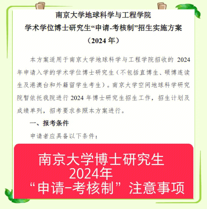 南大海洋地球科学考研,南京大学地理与海洋科学学院考研复 南大海洋地球科学考研,南京大学地理与海洋科学学院考研复