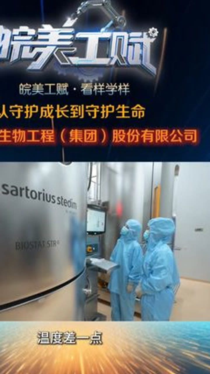 安科生物生命科学,安科生物是生物医药吗