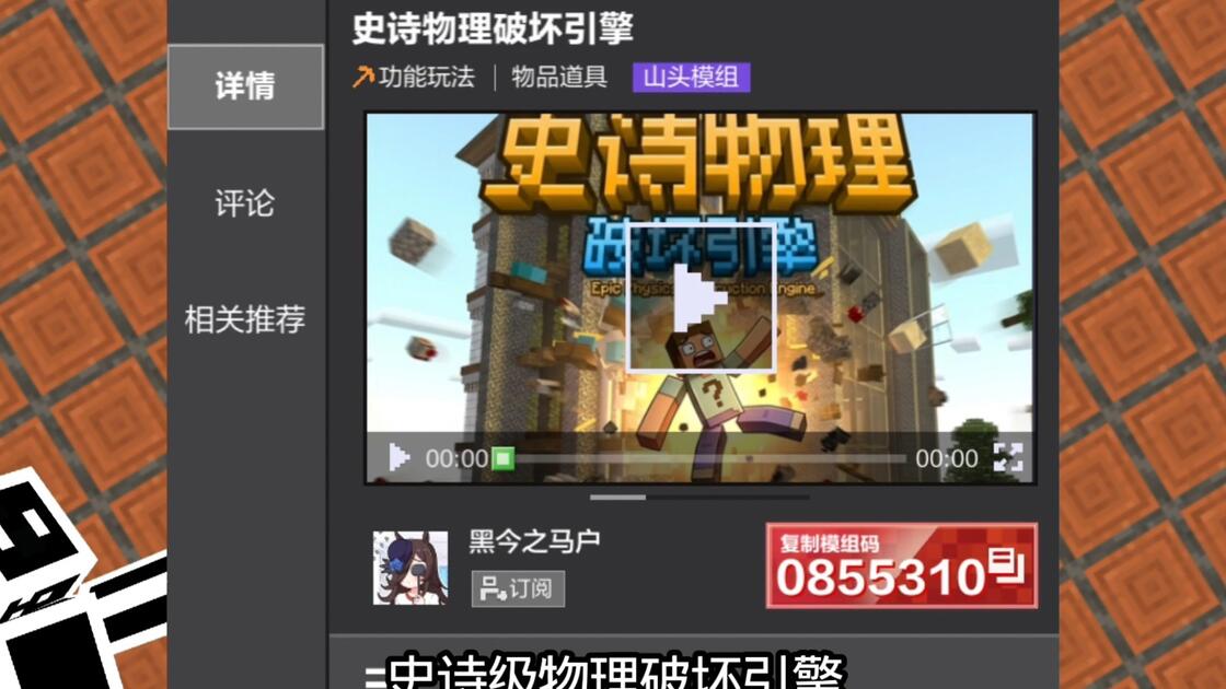 物理姐我的世界,我的世界物理引擎手机版免费 物理姐我的世界,我的世界物理引擎手机版免费