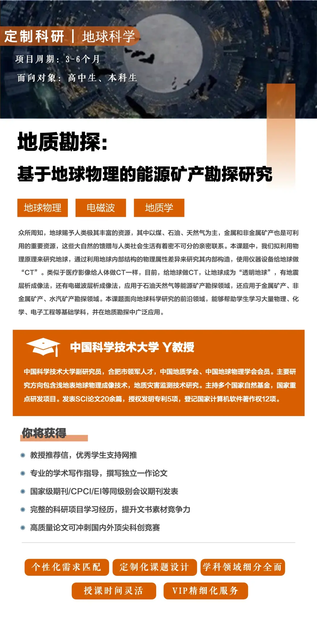 地球科学EI检索,地球科学SCI期刊