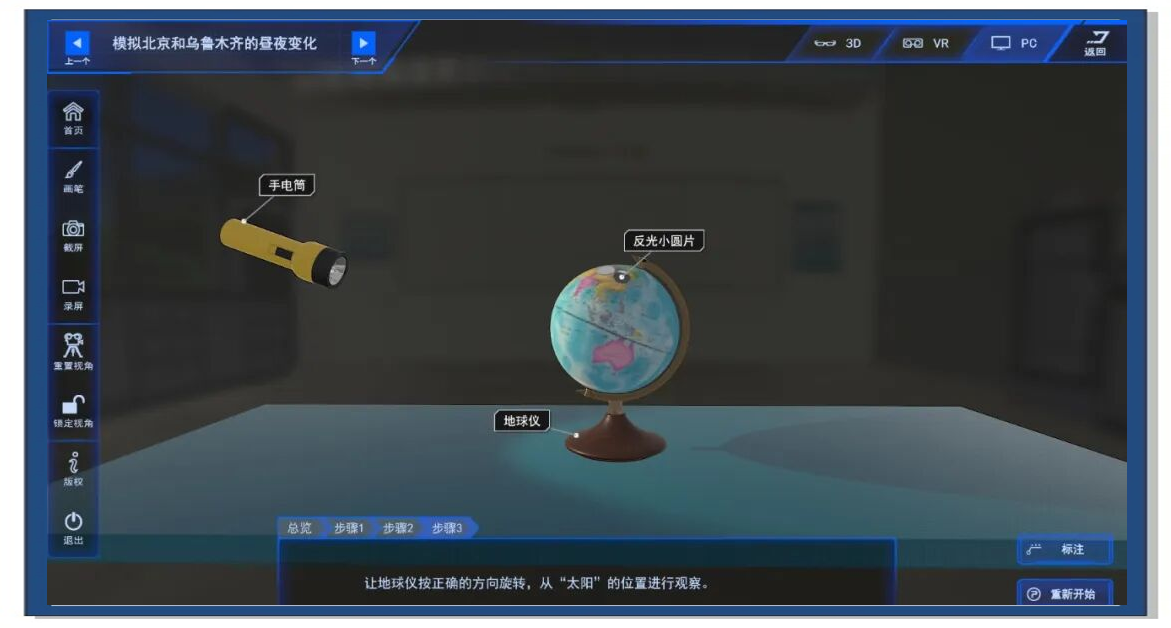 探秘地球科学小游戏,探秘地球科学小报超简单