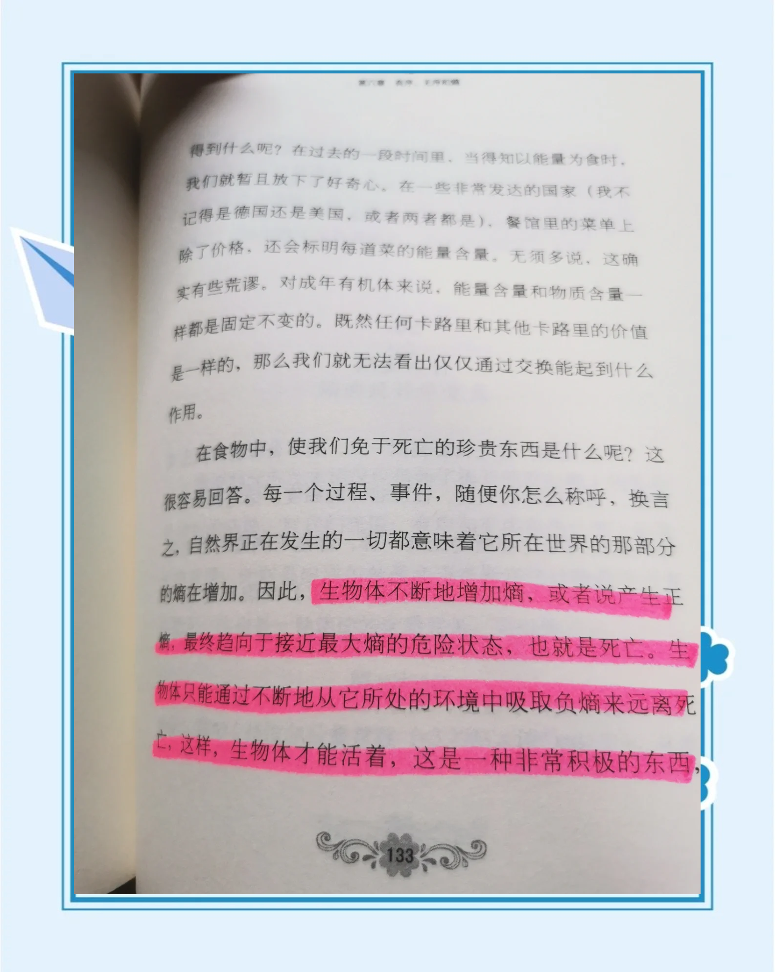 生命科学5读后感,生命科学讲的是什么 生命科学5读后感,生命科学讲的是什么