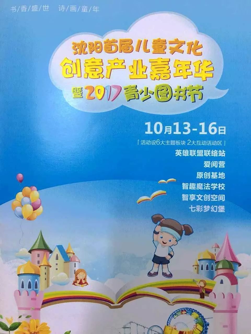 沈阳天文科普,沈阳天文馆门票多少钱