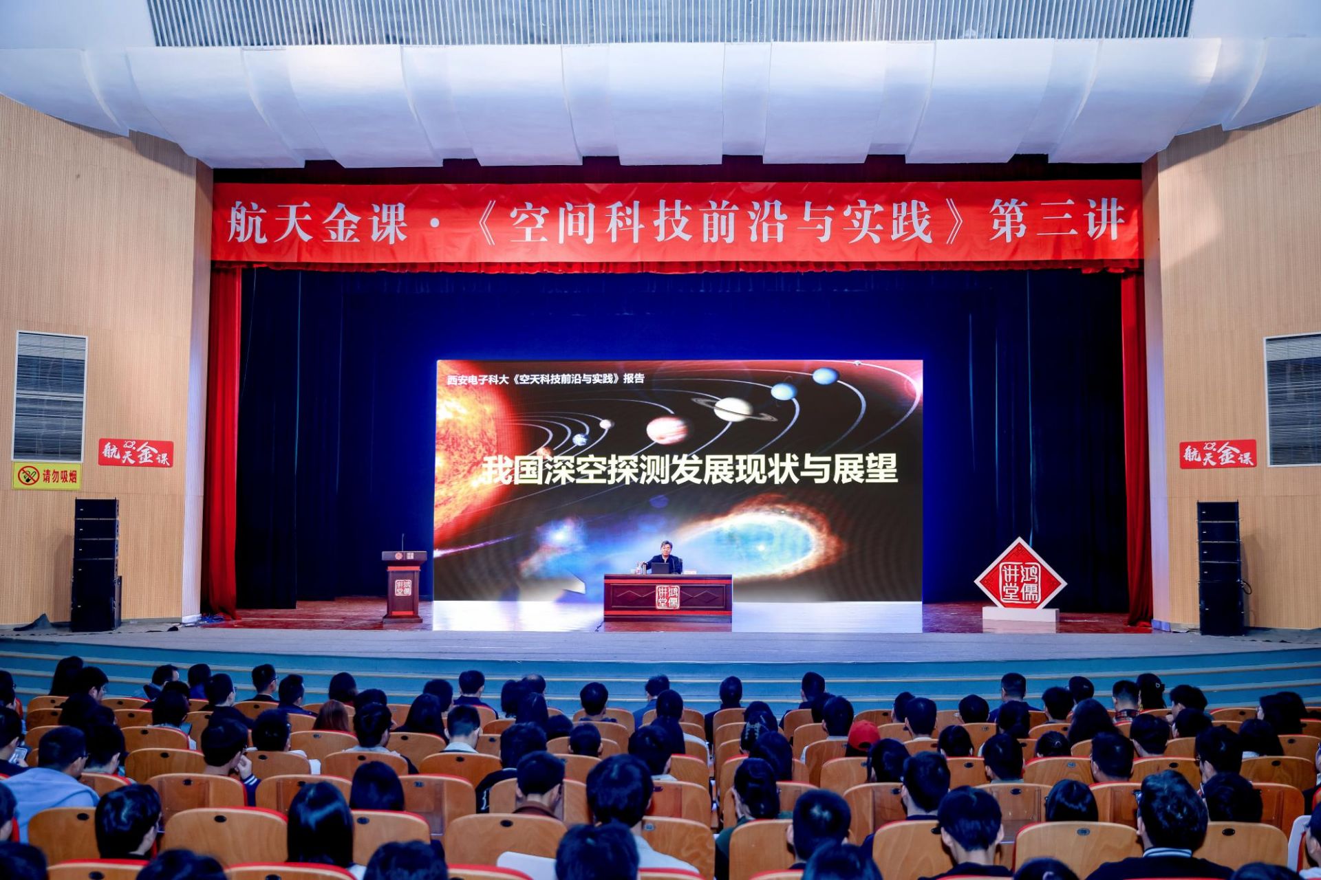 天文科普直播间,天文科普知识视频