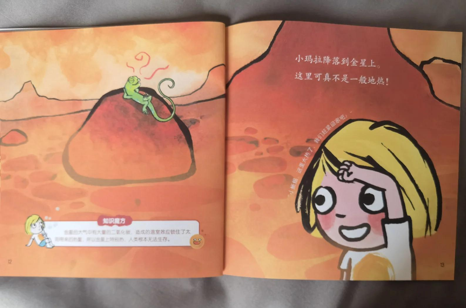 彩图天文科普书儿童,少儿天文科普知识视频