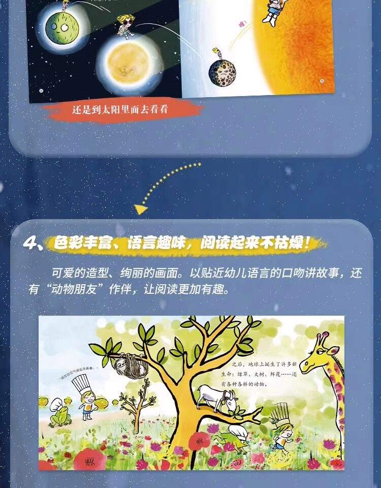 彩图天文科普书儿童,少儿天文科普知识视频 彩图天文科普书儿童,少儿天文科普知识视频