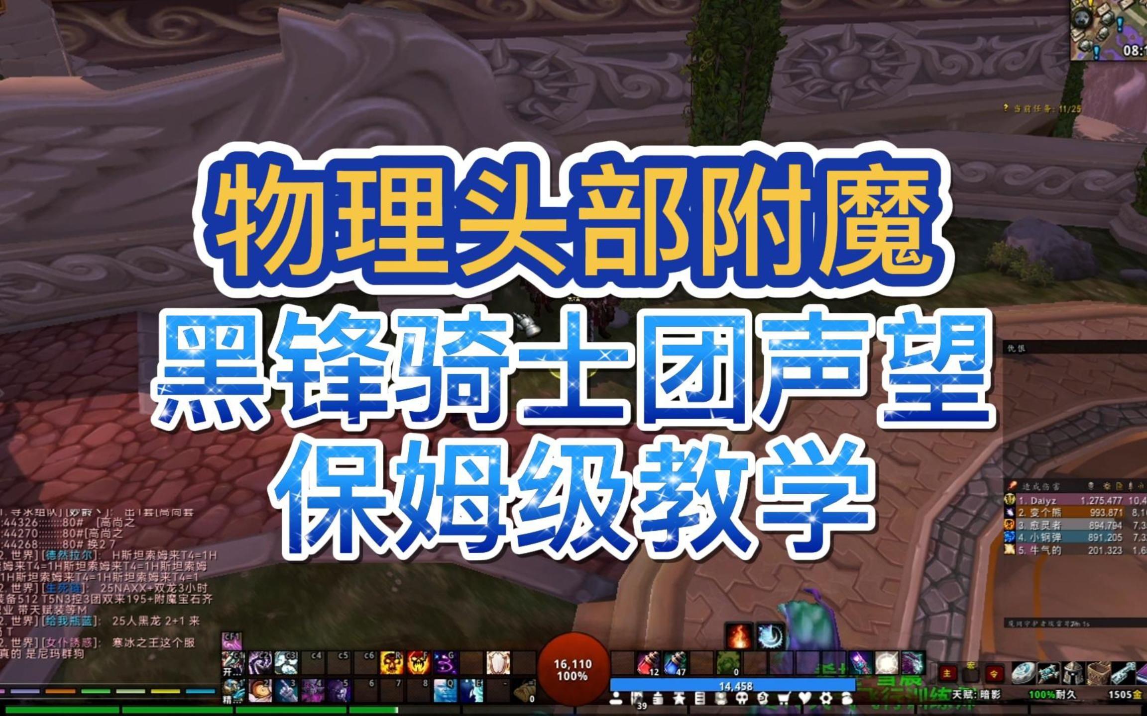 魔兽世界物理问题答案,魔兽世界物理问题答案解析