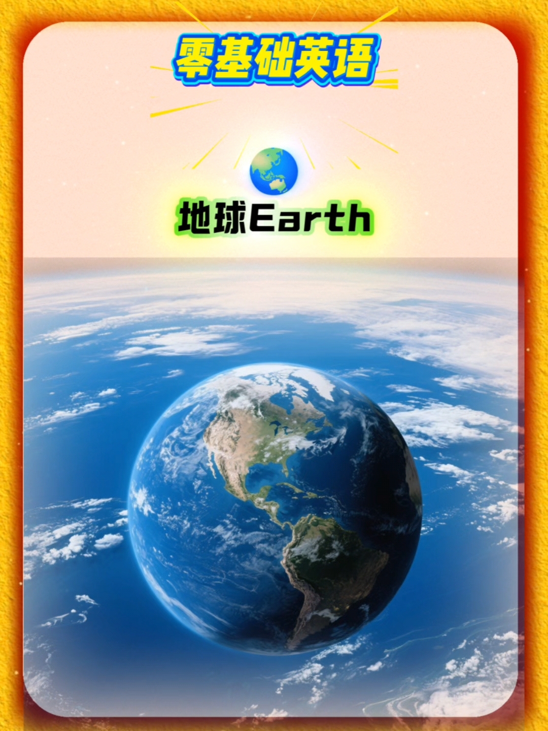 地球科学爱课网,地球科学英文版4 地球科学爱课网,地球科学英文版4