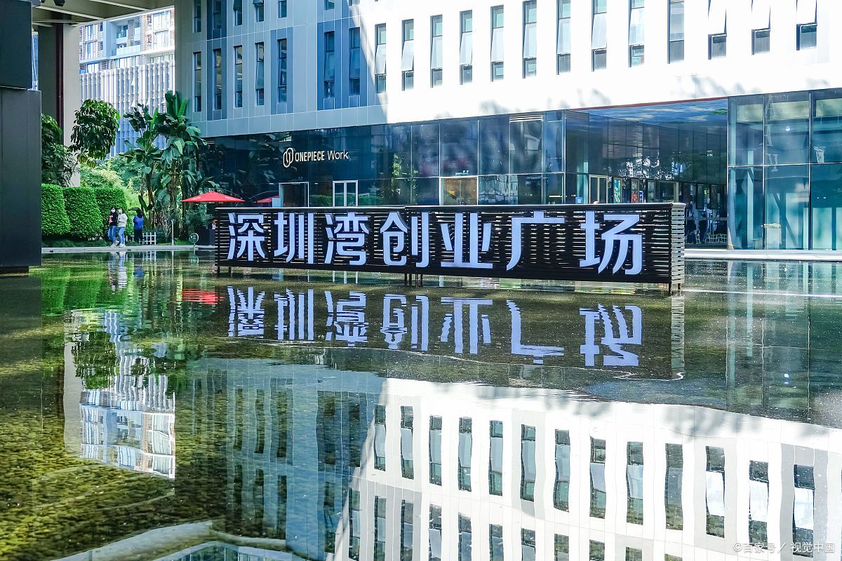 深圳是科技前沿城市嘛,天津格林国际幼儿园学费 深圳是科技前沿城市嘛,天津格林国际幼儿园学费