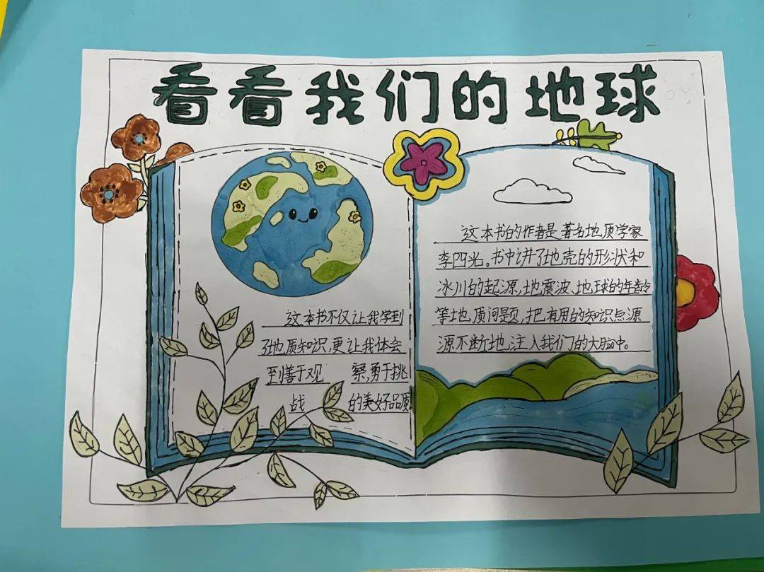 地球科学活动主题名称,幼儿园以地球为主题科学领域 地球科学活动主题名称,幼儿园以地球为主题科学领域