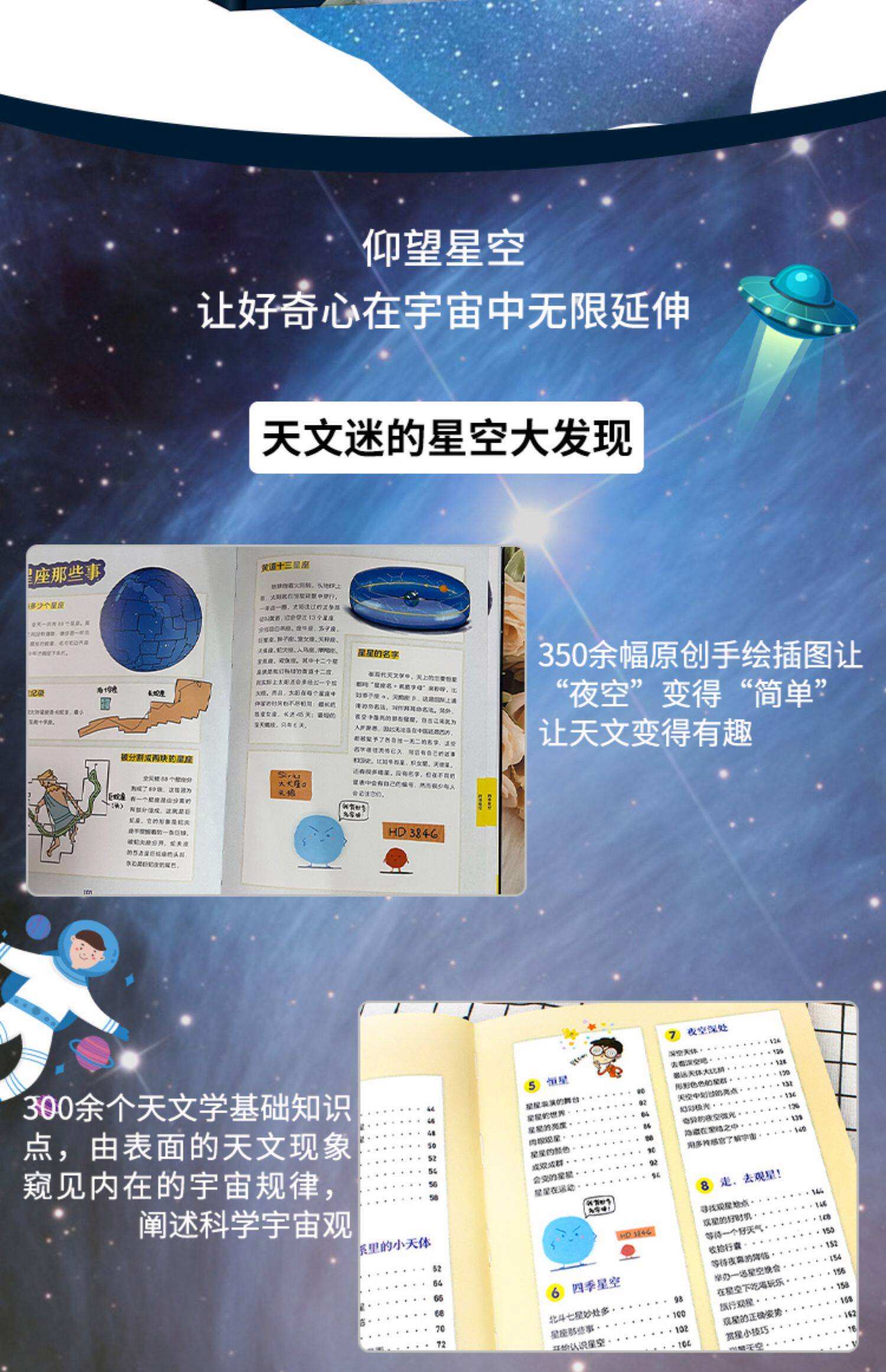 天文科普插画入门书籍,天文科普手抄报简单又漂亮 天文科普插画入门书籍,天文科普手抄报简单又漂亮