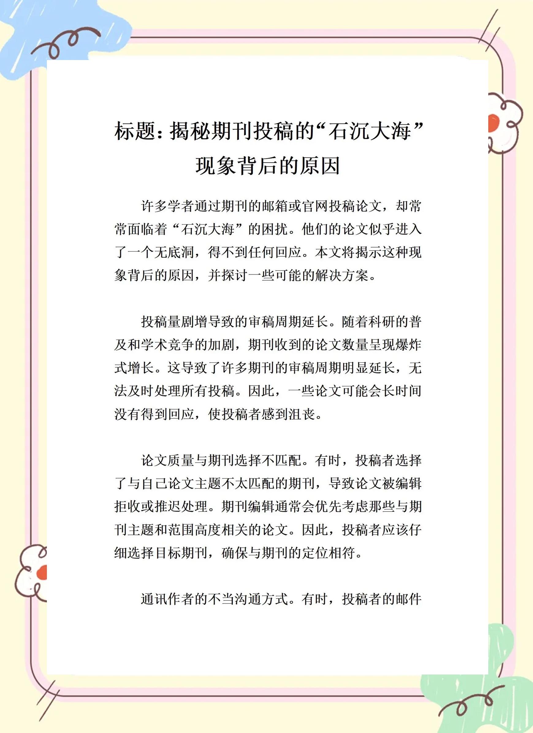 世界理论物理期刊投稿,世界理论物理期刊投稿费用 世界理论物理期刊投稿,世界理论物理期刊投稿费用
