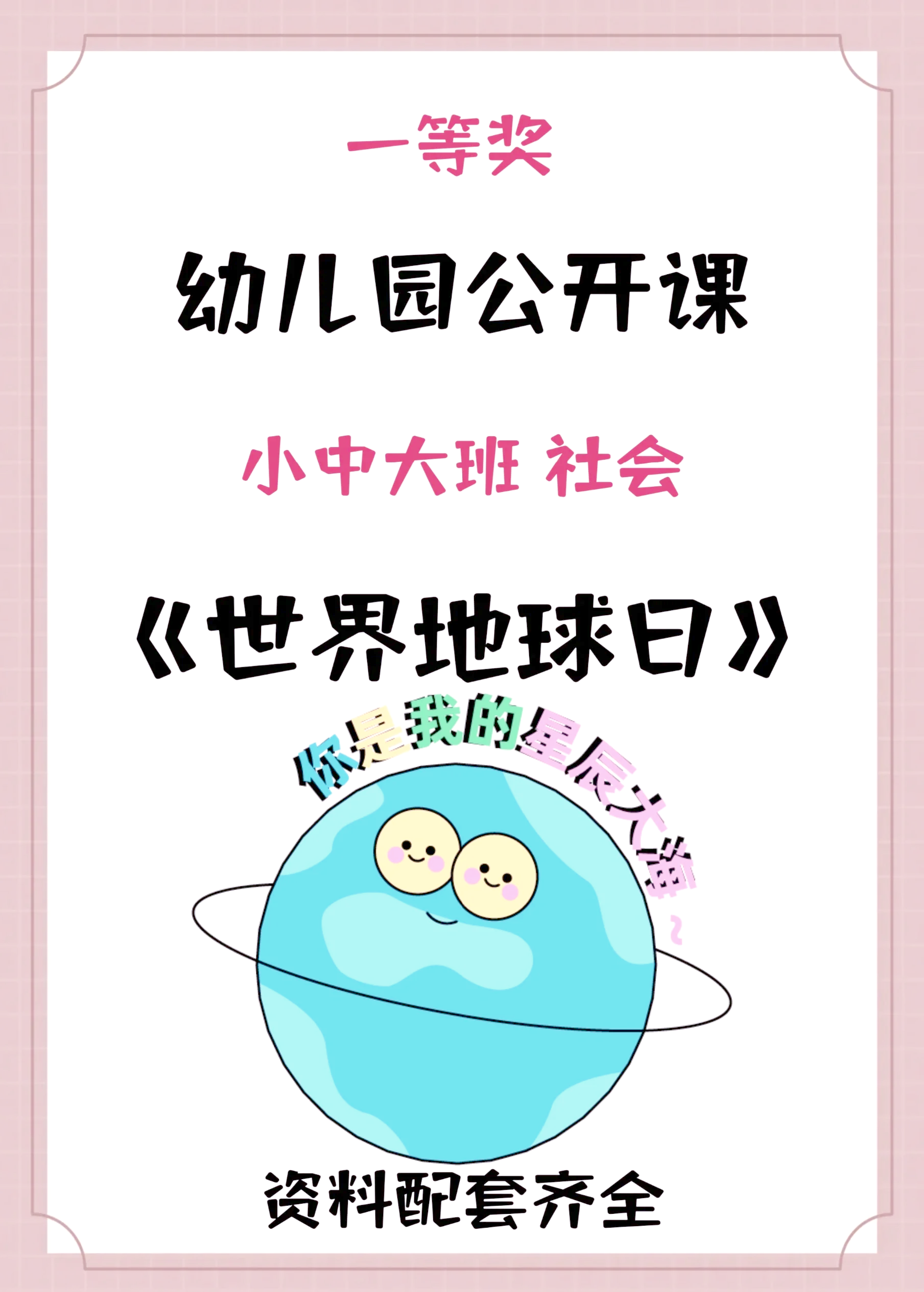 地球科学教学视频,地球科学教学视频教程 地球科学教学视频,地球科学教学视频教程