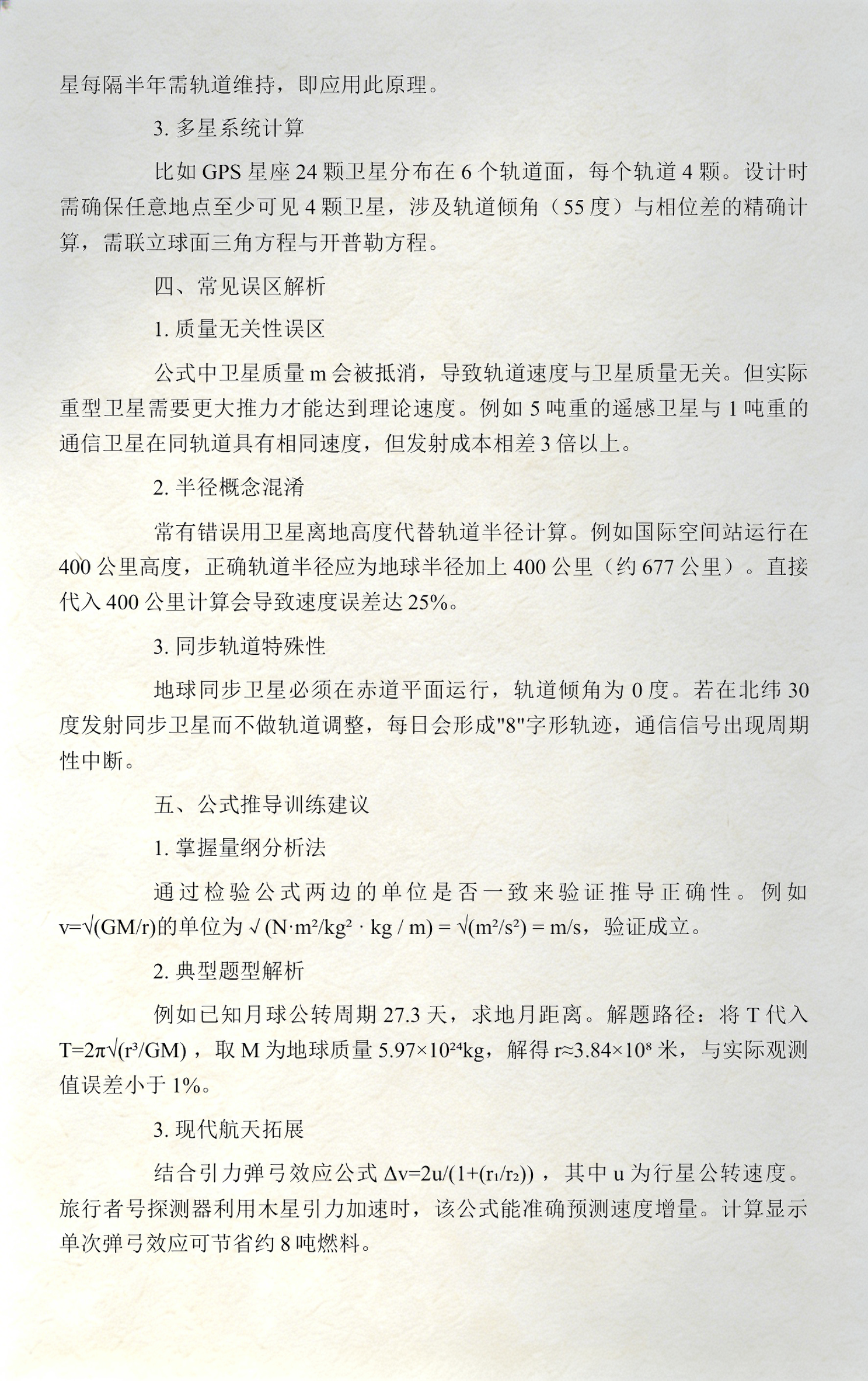 世界先进物理技术公式,世界十大杰出的物理学家 世界先进物理技术公式,世界十大杰出的物理学家