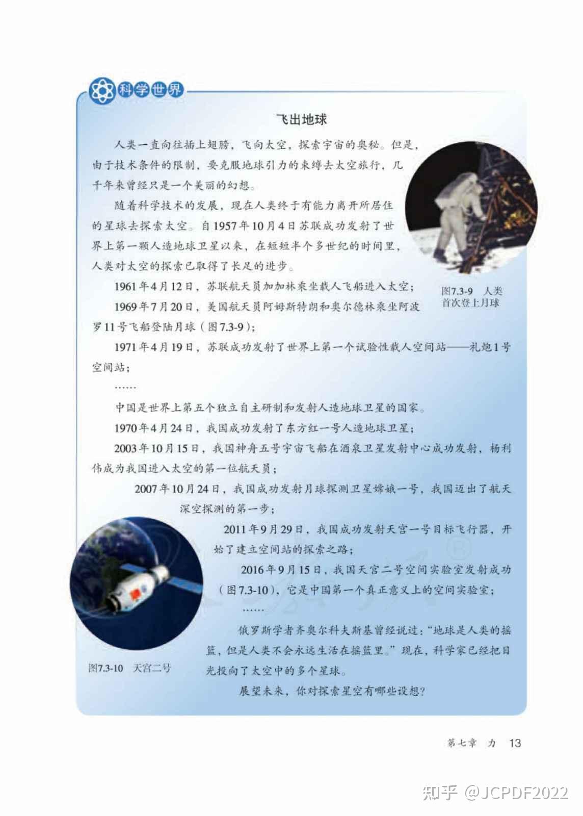 物理世界下载方式,物理世界闹翻天免费播放 物理世界下载方式,物理世界闹翻天免费播放