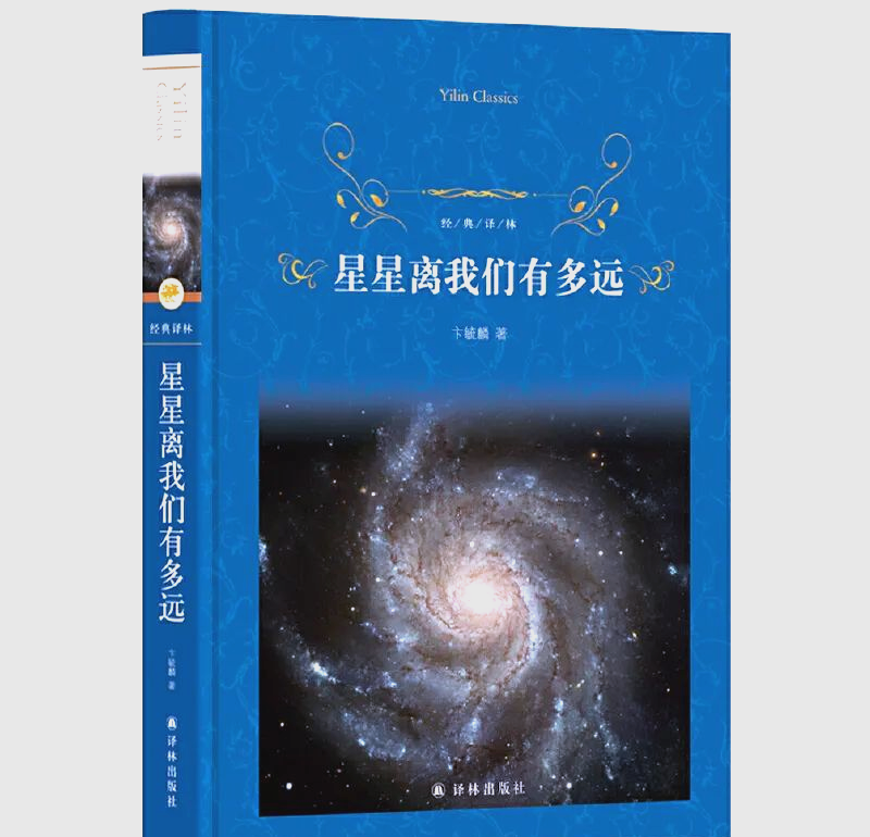最新天文科普书籍,最新天文科普书籍推荐 最新天文科普书籍,最新天文科普书籍推荐