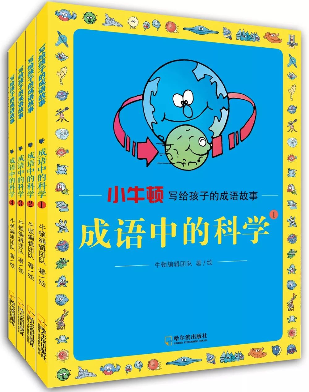 与地球科学有关的成语,关于地球的成语和解释有哪些