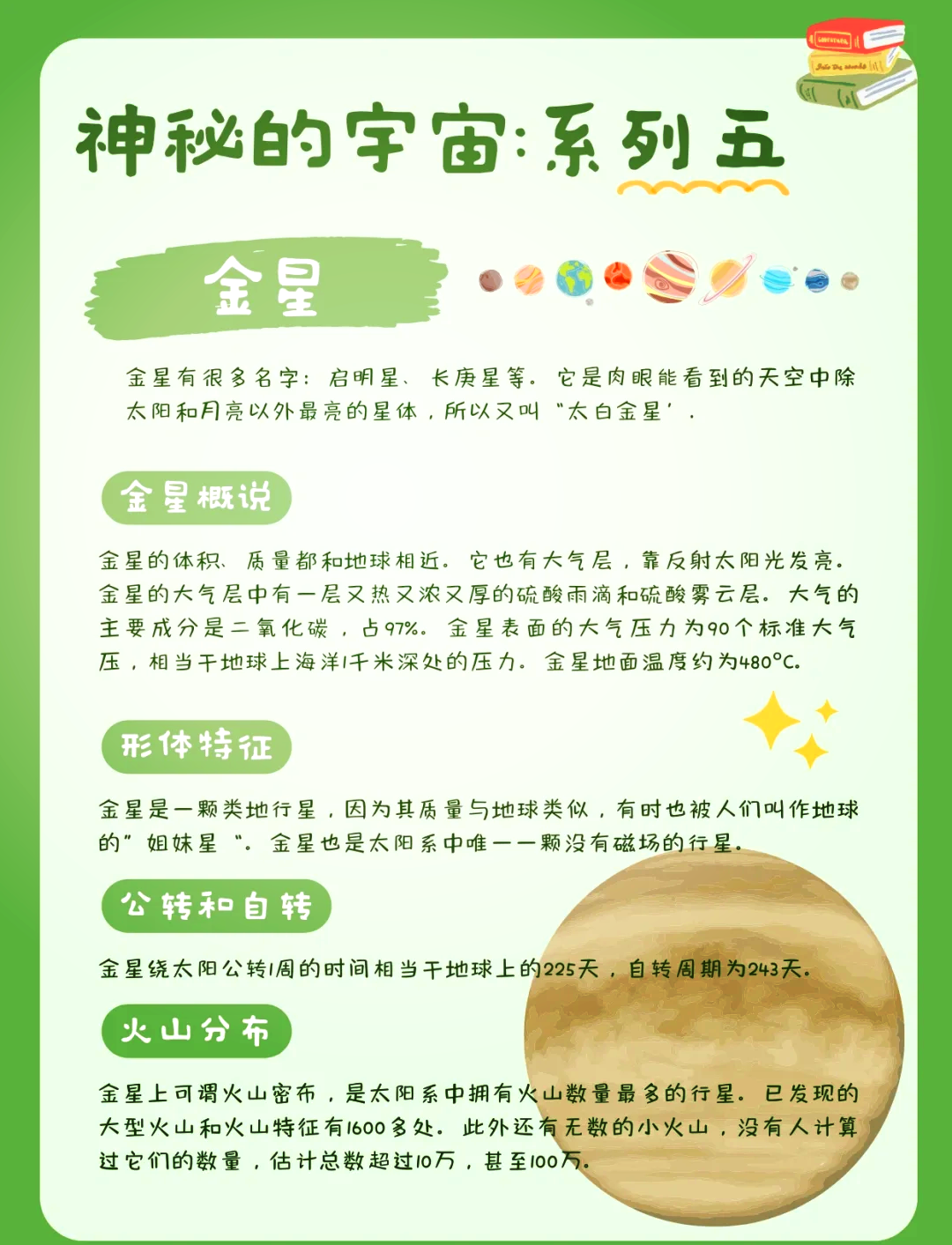 天文科普关于星星,天文学好听的星星名字