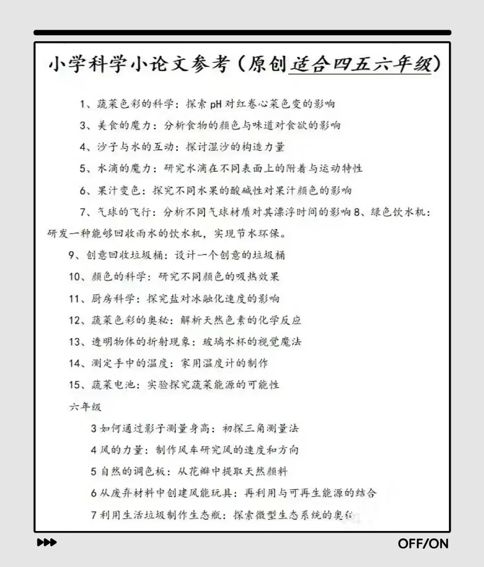天文科普调研发言,天文科普调研发言材料 天文科普调研发言,天文科普调研发言材料