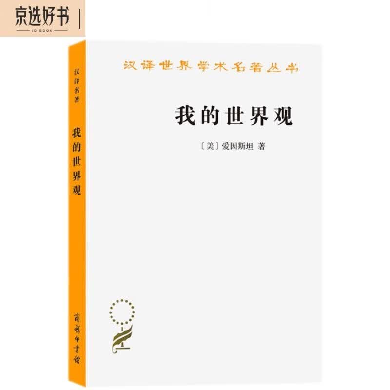 物理理论世界观,物理学中世界的本质 物理理论世界观,物理学中世界的本质
