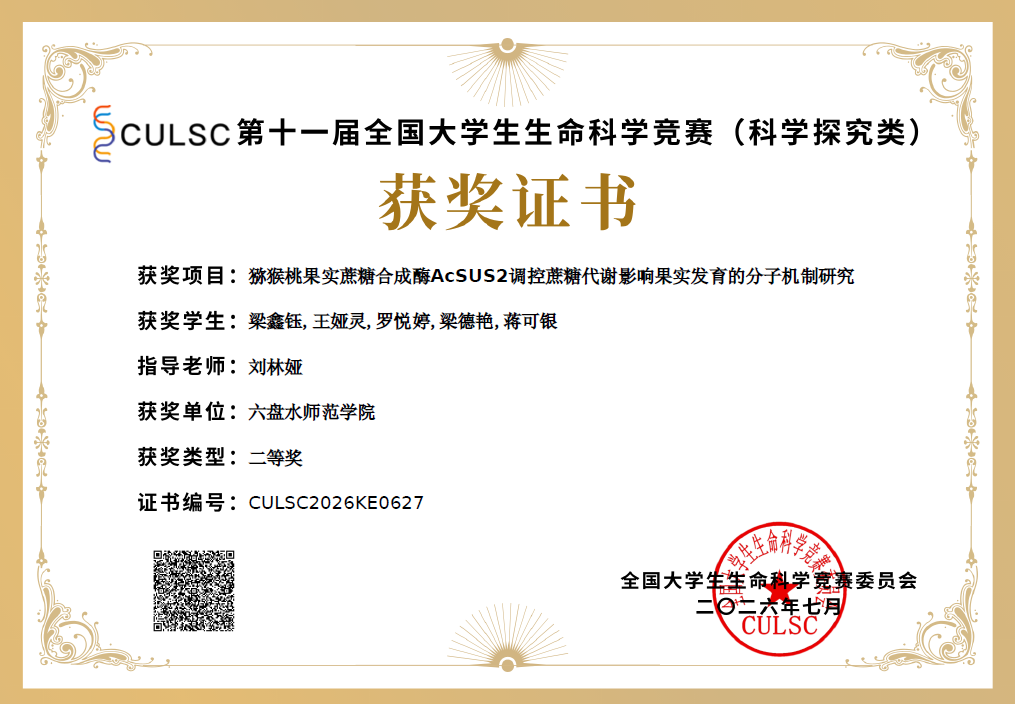 生命科学进步奖,生命科学奖属于什么档次