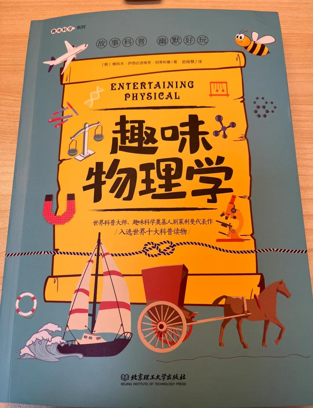 物理学怎么看世界,物理世界clauce