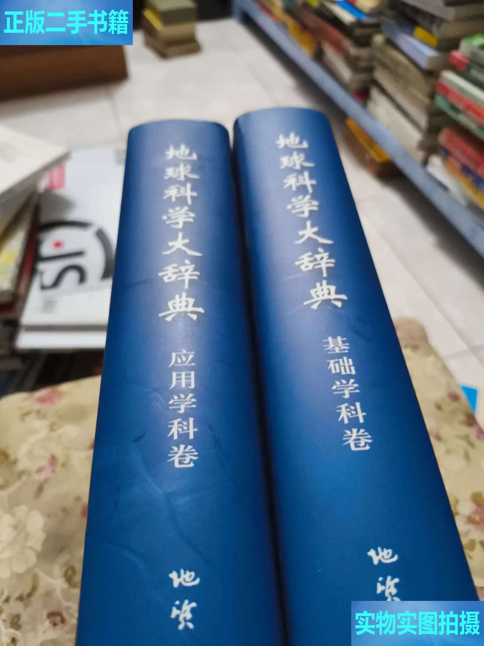 现代地球科学与地质,地球科学概论与地质学基础的异同 现代地球科学与地质,地球科学概论与地质学基础的异同