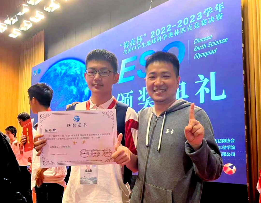 地球科学奥赛获奖作品,地球科学竞赛获奖有什么用