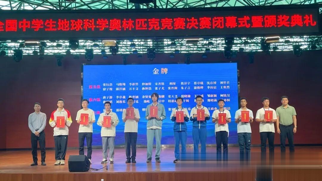 地球科学奥赛获奖作品,地球科学竞赛获奖有什么用 地球科学奥赛获奖作品,地球科学竞赛获奖有什么用