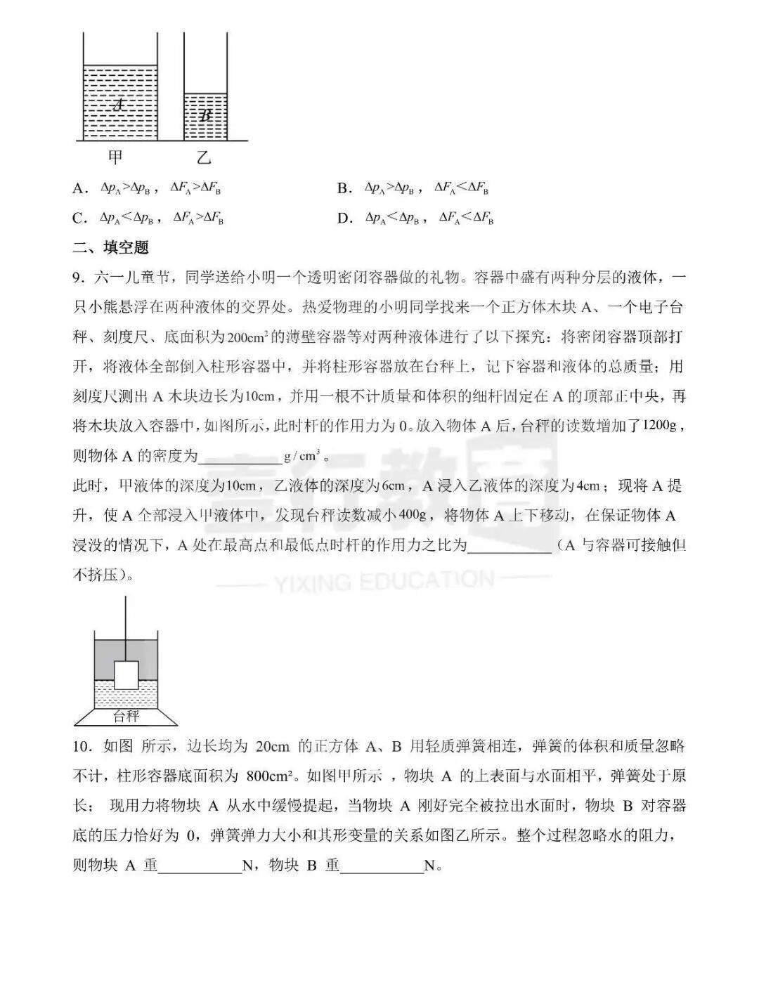 世界初中物理竞赛题,初中物理竞赛的难度大吗 世界初中物理竞赛题,初中物理竞赛的难度大吗
