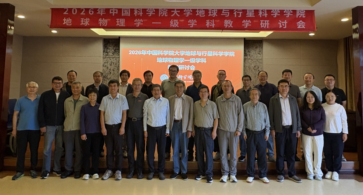 地球科学与地球学,地球科学与地球学的区别