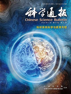 地球科学与地球学,地球科学与地球学的区别 地球科学与地球学,地球科学与地球学的区别