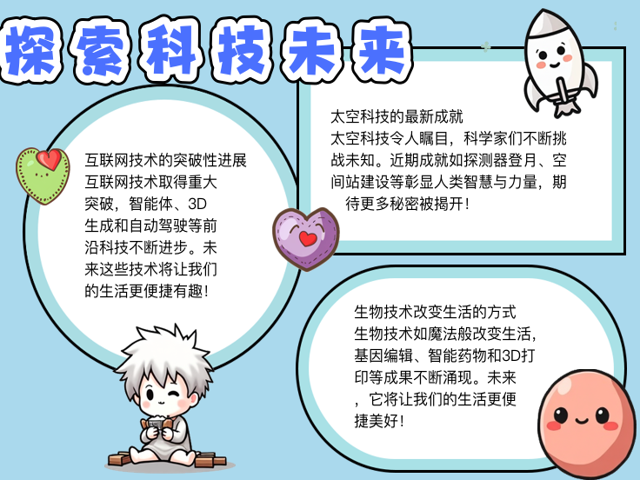 收集科技前沿的资料,收集科技前沿的资料怎么写