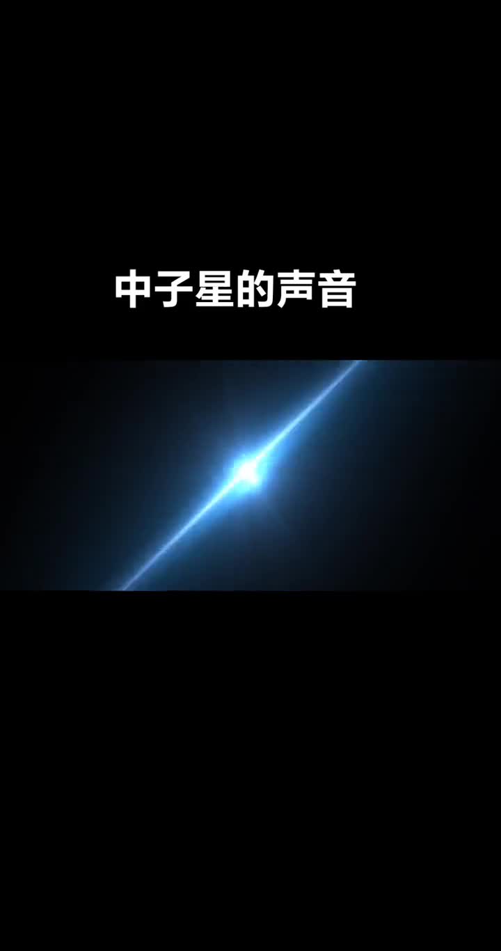 天文科普视频模板图片,天文科普视频模板图片大全 天文科普视频模板图片,天文科普视频模板图片大全