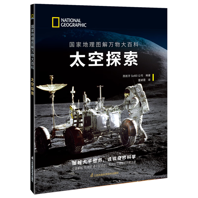 探索天文航天软件下载,探索天文航天软件下载手机版