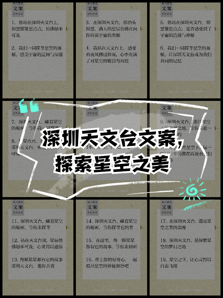 天文科普基地文案标题,天文科普基地文案标题怎么写 天文科普基地文案标题,天文科普基地文案标题怎么写