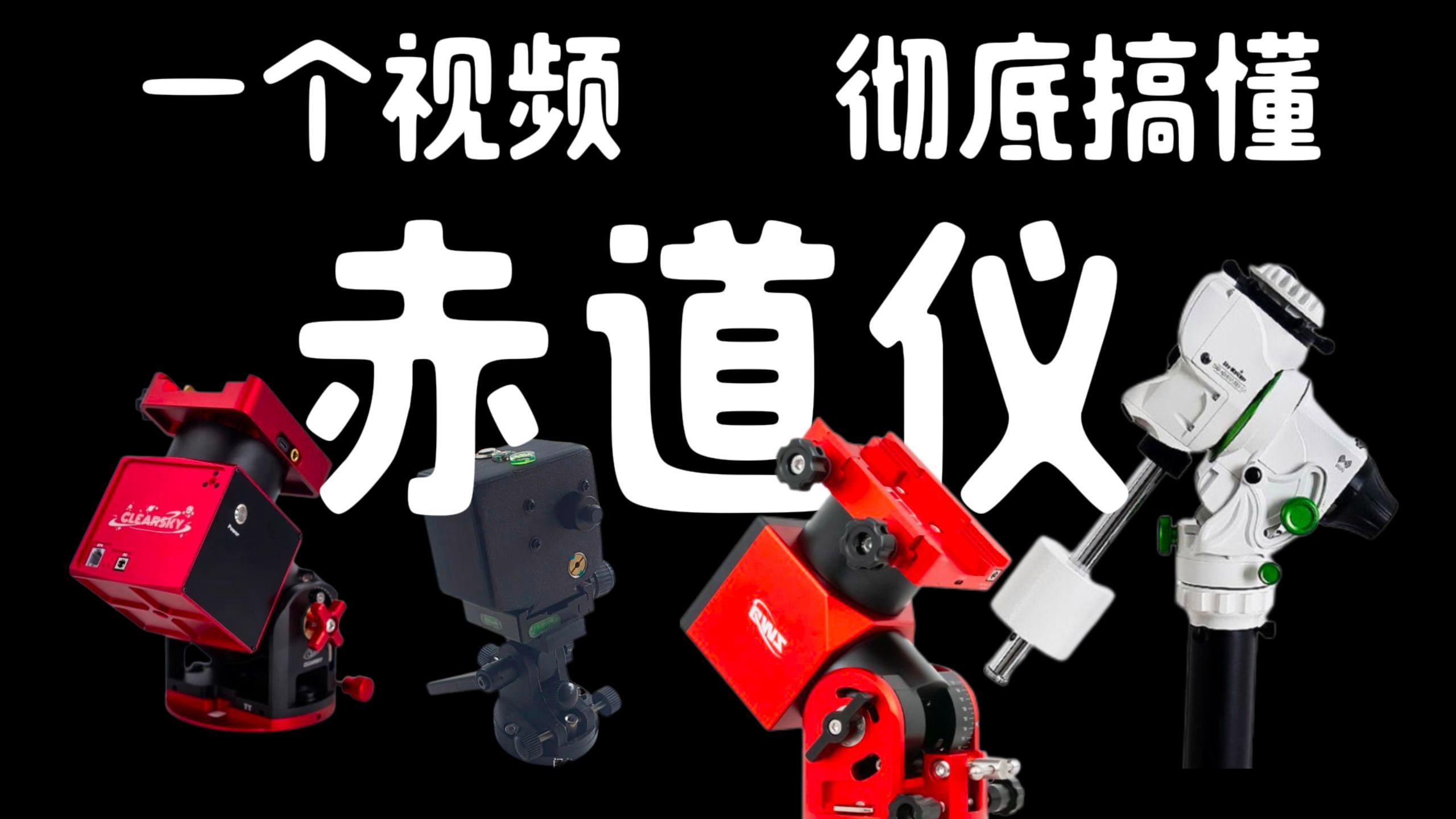 天文科普视频播放器,天文知识科普视频合集 天文科普视频播放器,天文知识科普视频合集