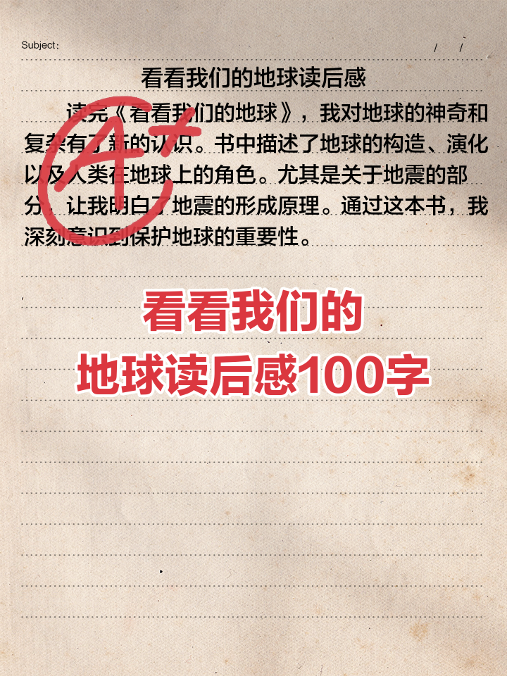 感恩地球科学200字,感恩地球科学200字怎么写 感恩地球科学200字,感恩地球科学200字怎么写