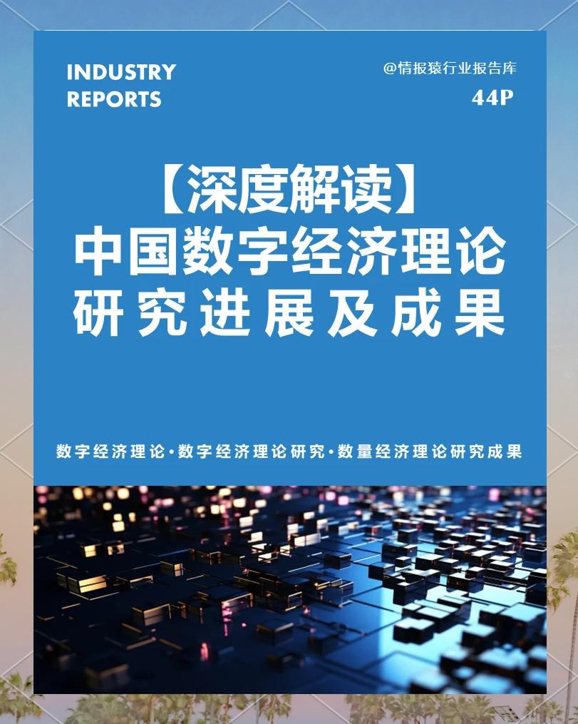 网络经济与科技前沿,网络经济与科技前沿论坛 网络经济与科技前沿,网络经济与科技前沿论坛