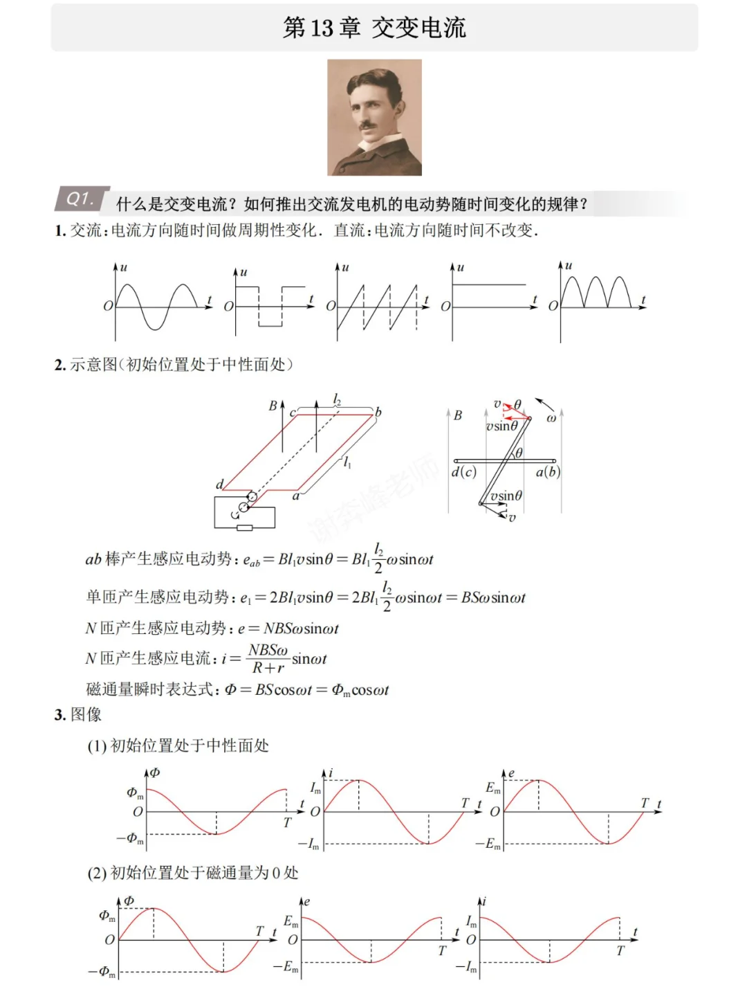 世界最顶尖的物理教程,全球顶尖物理学家最新排名