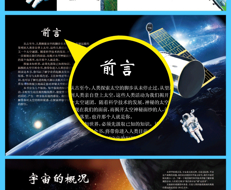 为什么进行天文科普,为什么进行天文科普教育
