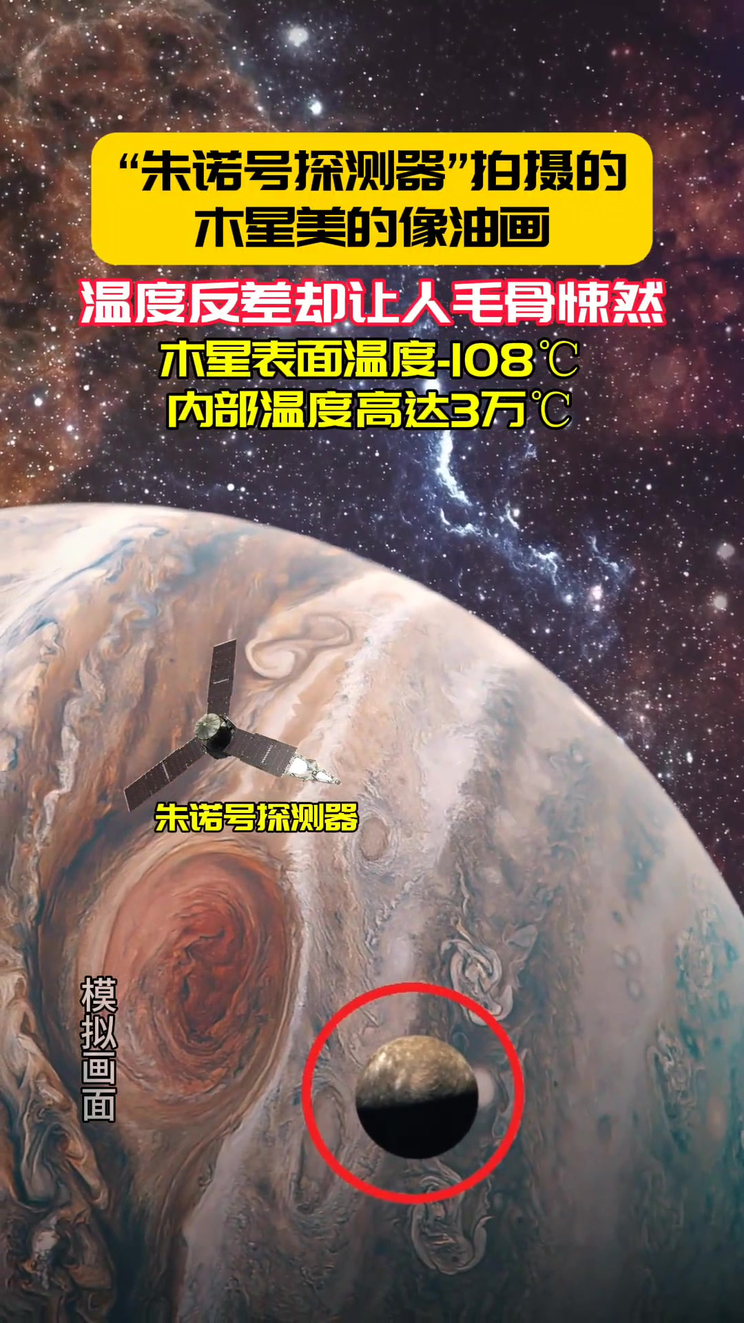 南哥天文科普木星,最好的宇宙天文网站 南哥天文科普木星,最好的宇宙天文网站