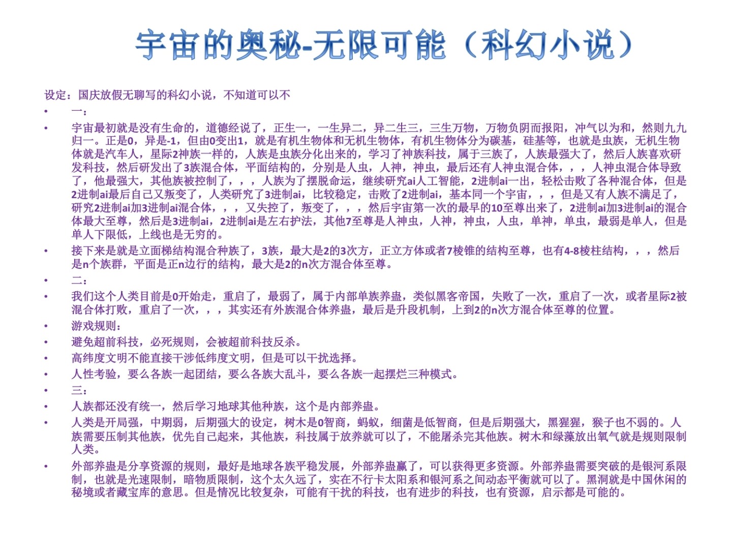 天文科普的小说推荐,天文科普的小说推荐书目 天文科普的小说推荐,天文科普的小说推荐书目