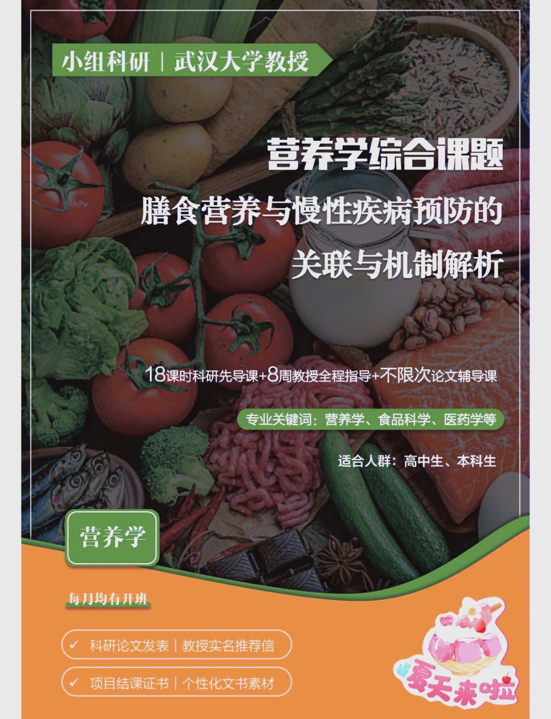 生命科学研究课题选择,生命科学领域的研究方向 生命科学研究课题选择,生命科学领域的研究方向