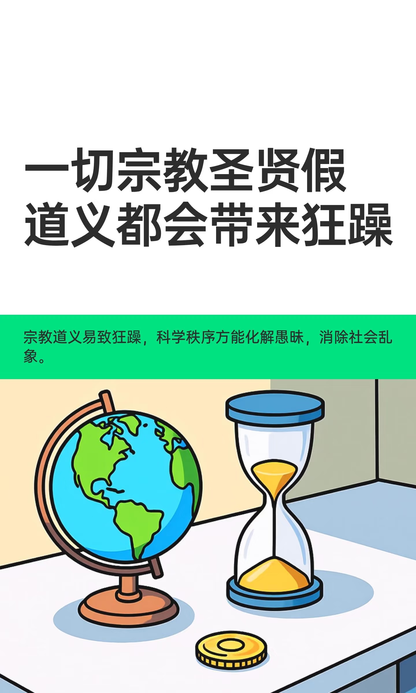 生命科学与宗教的区别,生命科学与其他领域的区别 生命科学与宗教的区别,生命科学与其他领域的区别