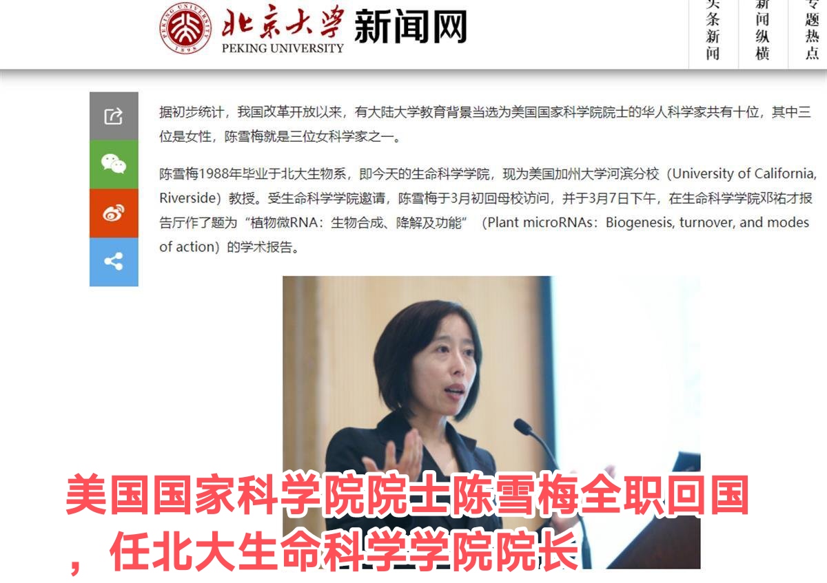 北大破解生命科学,北大生命科学学院是985吗